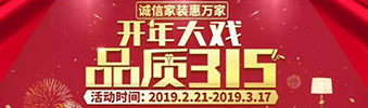 搶！2019開年大戲，把裝修交給我，您放心上班去