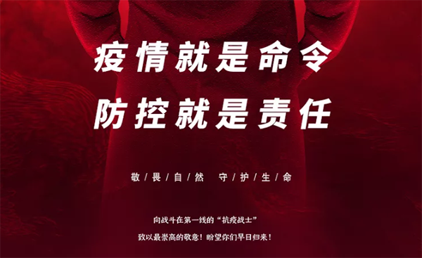 中庭支援抗疫前線，急需防疫物資供應(yīng)渠道！